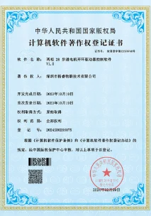 Two phase 28 step motor open-loop driver control software V1.0